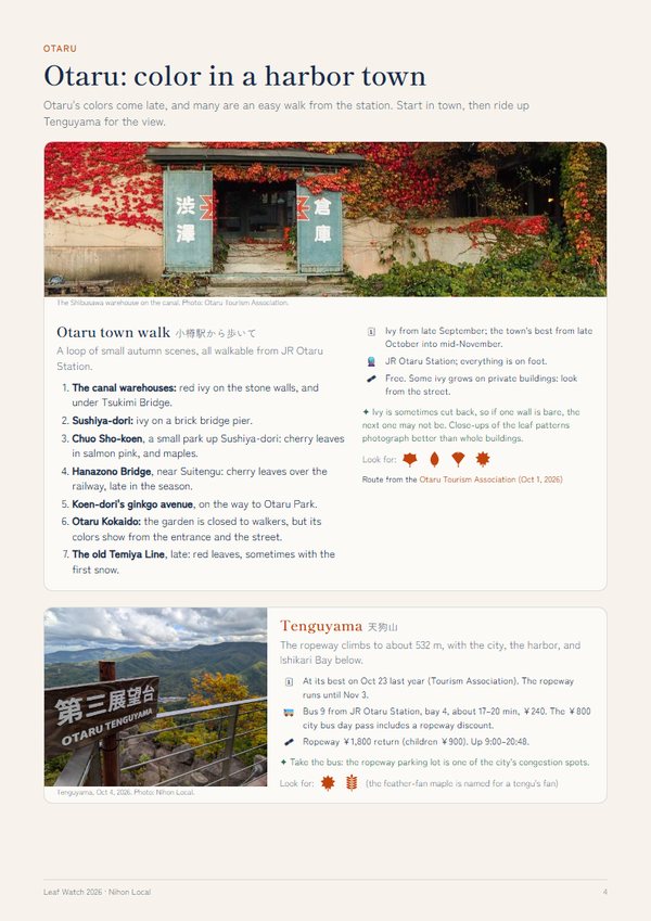 Guide page: Otaru, color in a harbor town, with the canal warehouses, Tenguyama, and Otaru Park